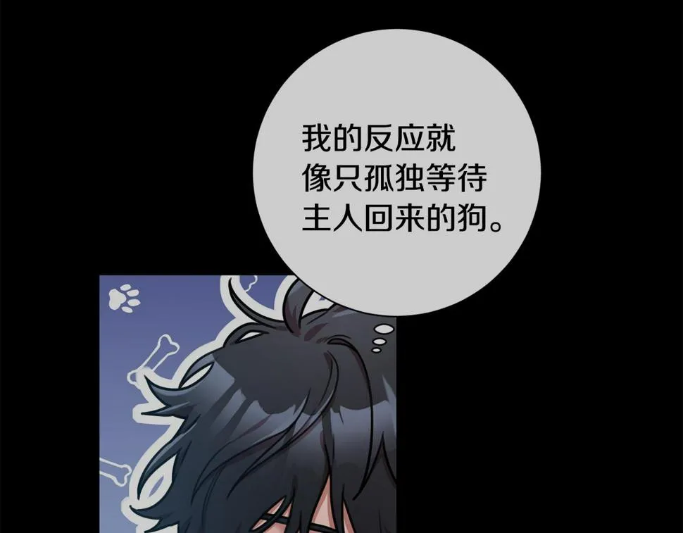 第30话 不再错过 第11页