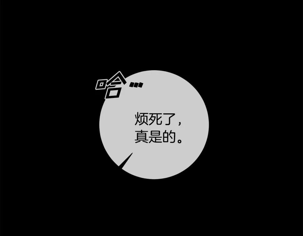 第30话 不再错过 第13页