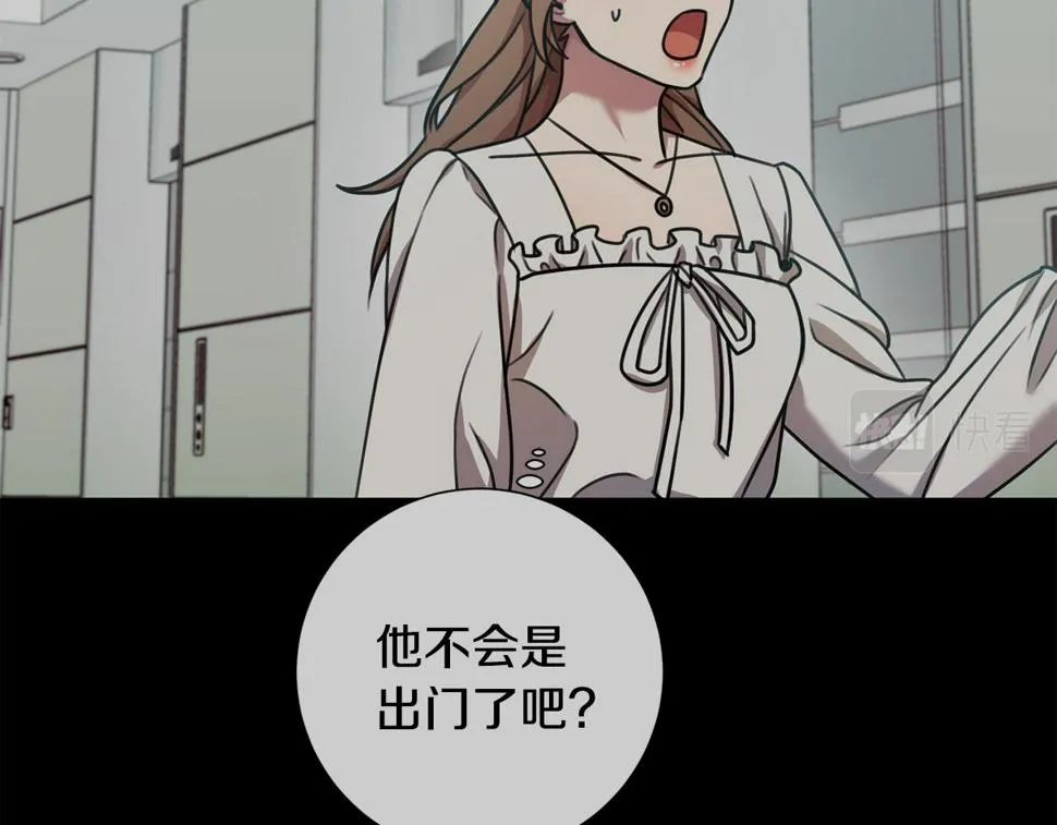 第30话 不再错过 第16页