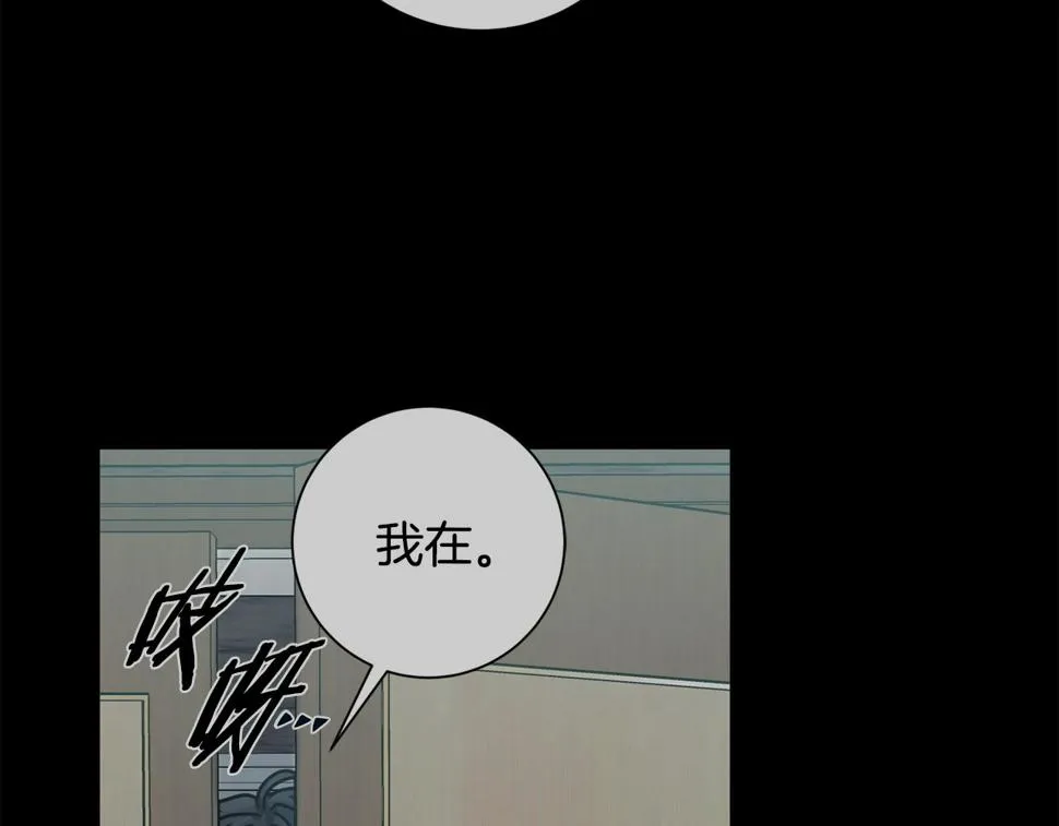 第30话 不再错过 第17页
