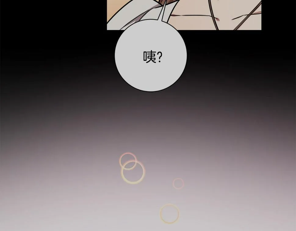 第30话 不再错过 第21页