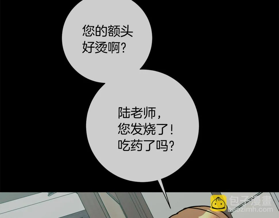 第30话 不再错过 第26页
