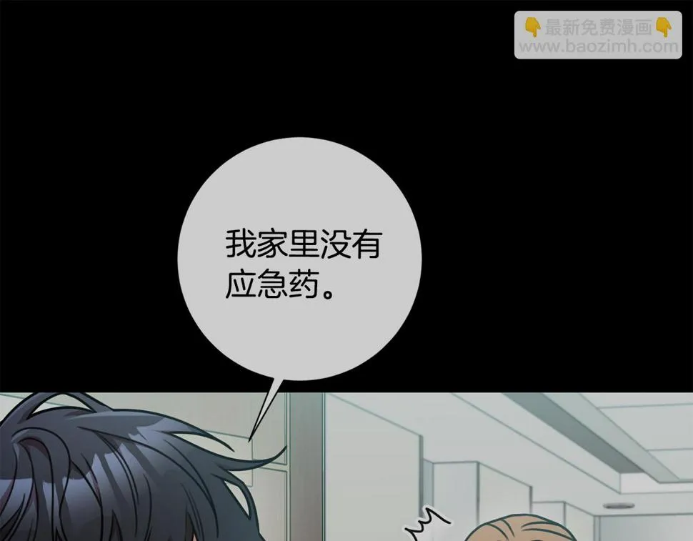 第30话 不再错过 第29页