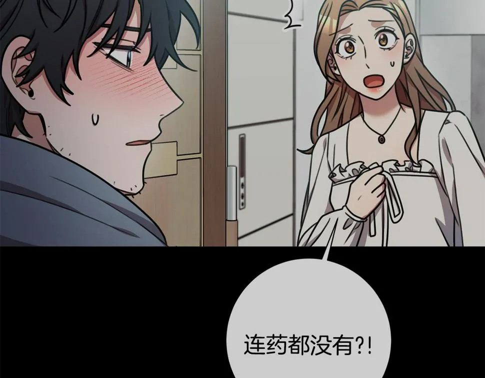 第30话 不再错过 第30页