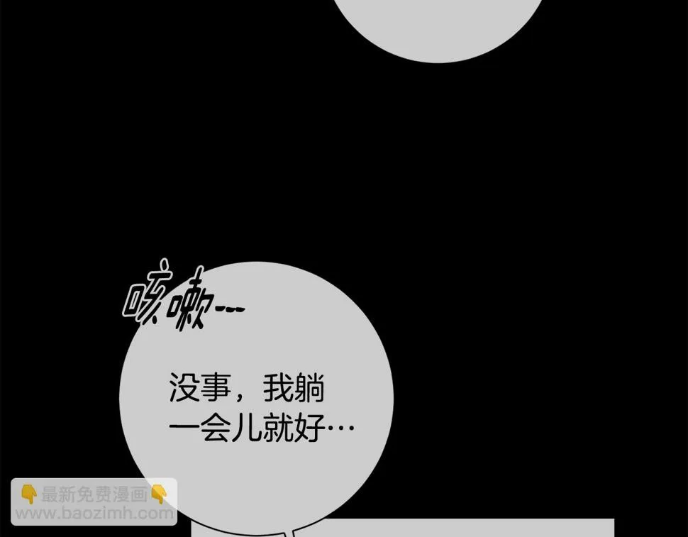 第30话 不再错过 第31页