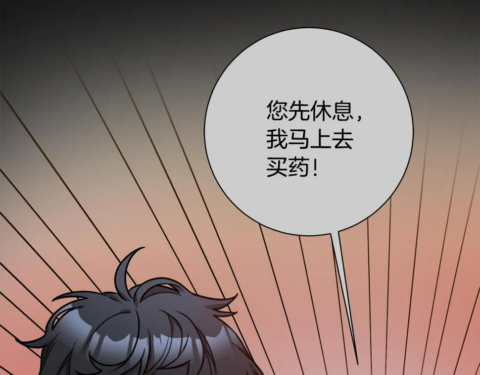 第30话 不再错过 第34页
