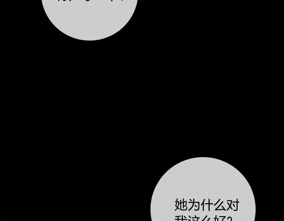 第30话 不再错过 第36页
