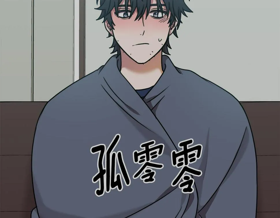 第30话 不再错过 第44页
