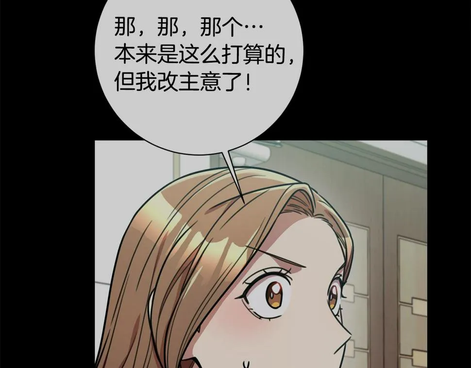 第30话 不再错过 第54页