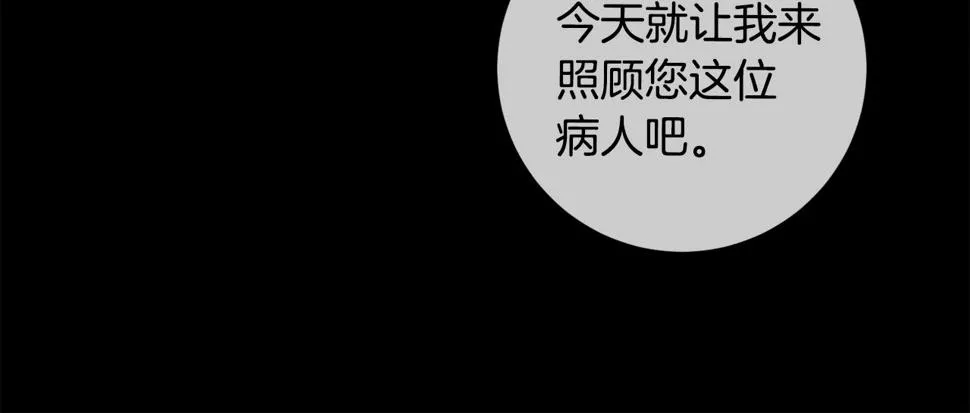 第30话 不再错过 第56页