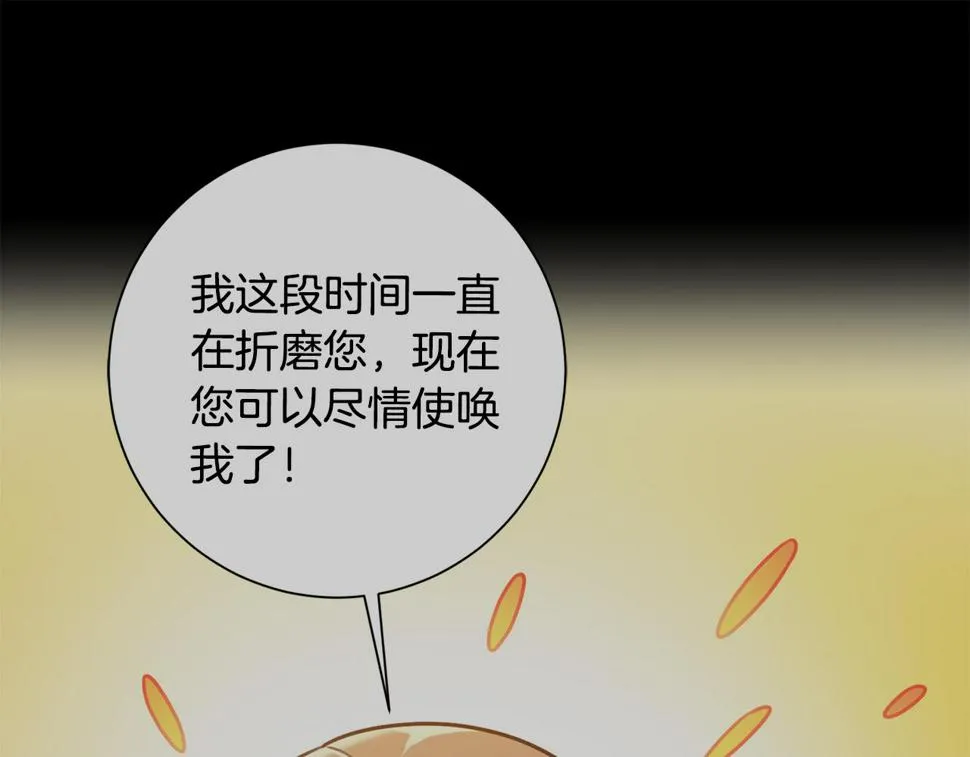 第30话 不再错过 第57页