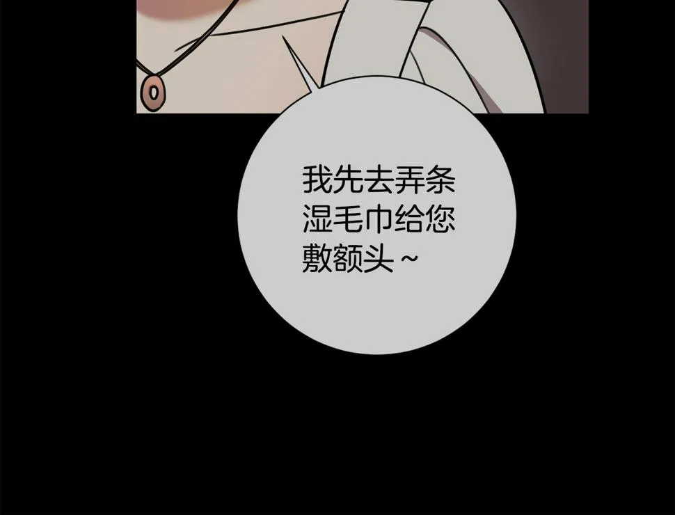 第30话 不再错过 第68页