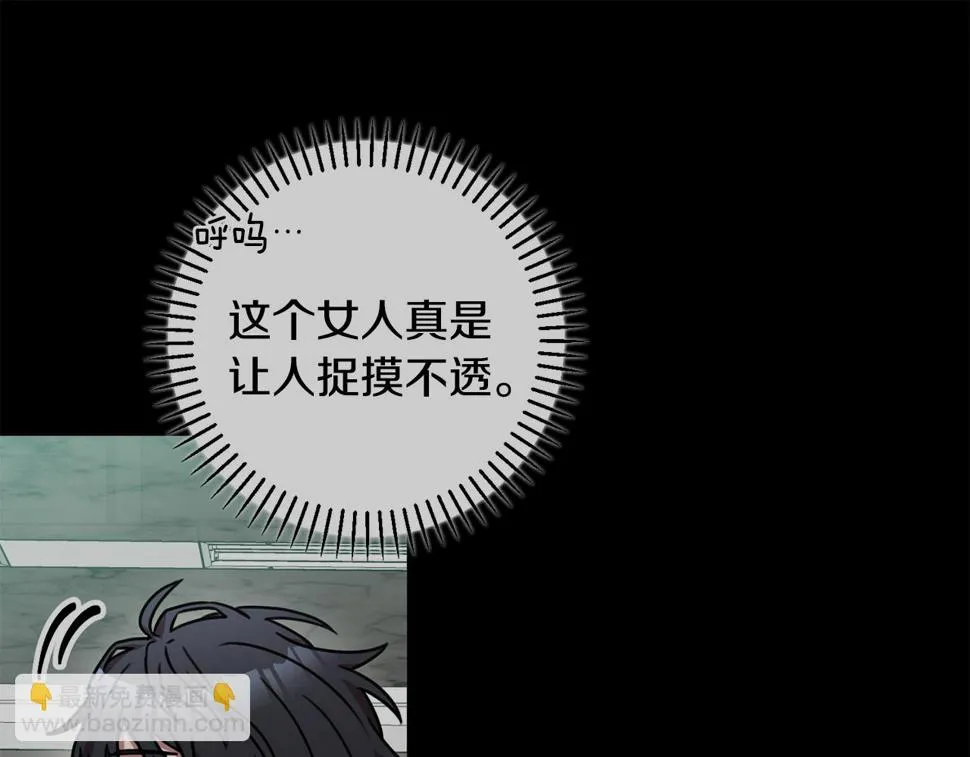 第30话 不再错过 第69页