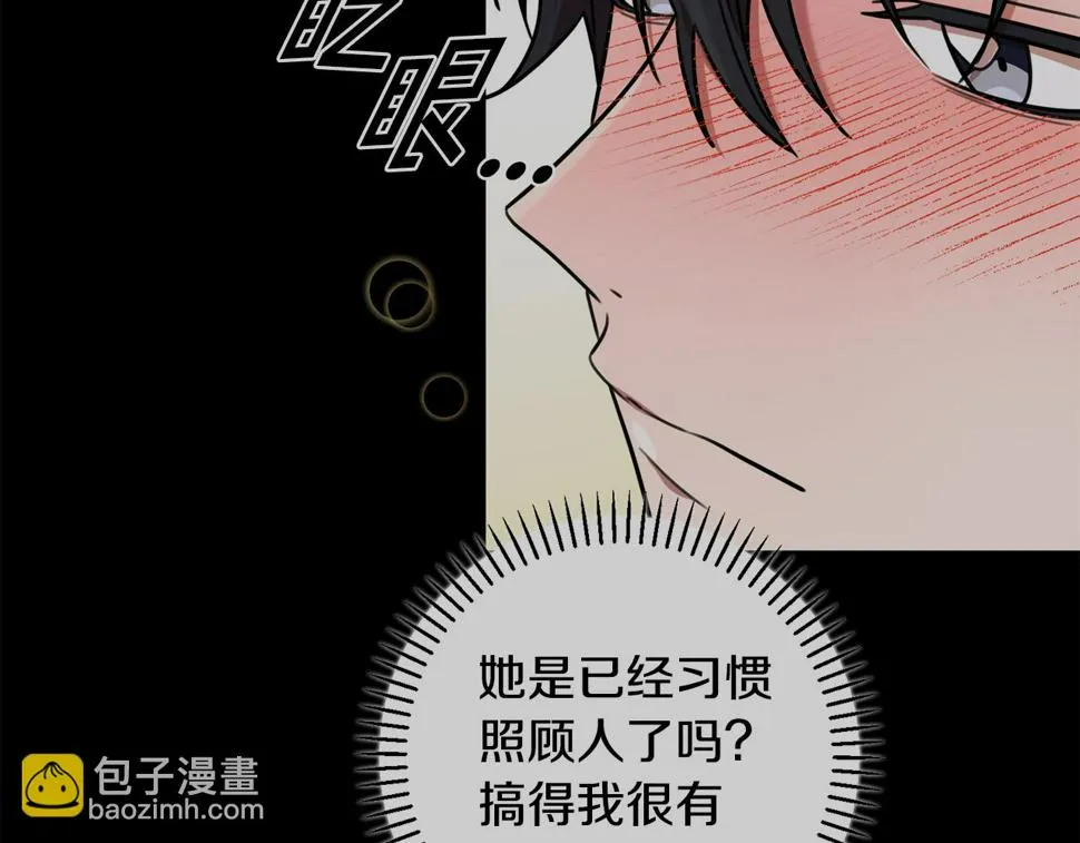 第30话 不再错过 第71页