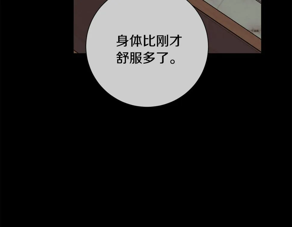 第30话 不再错过 第80页