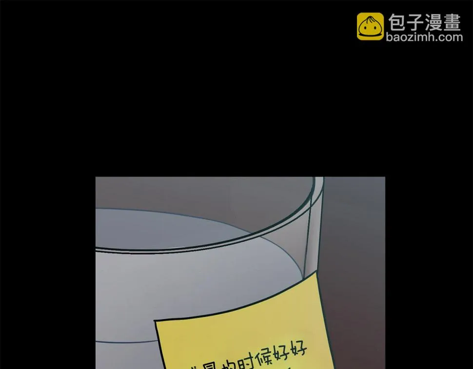 第30话 不再错过 第84页