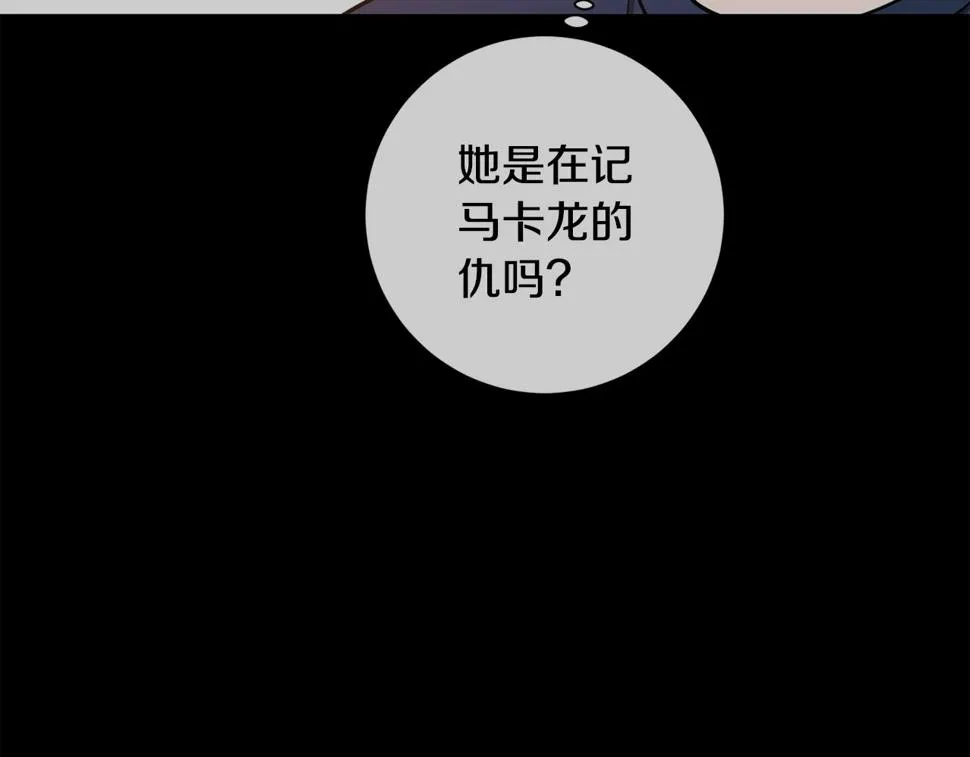 第30话 不再错过 第88页