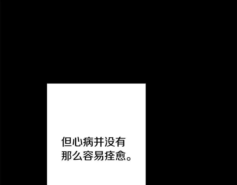 第30话 不再错过 第92页