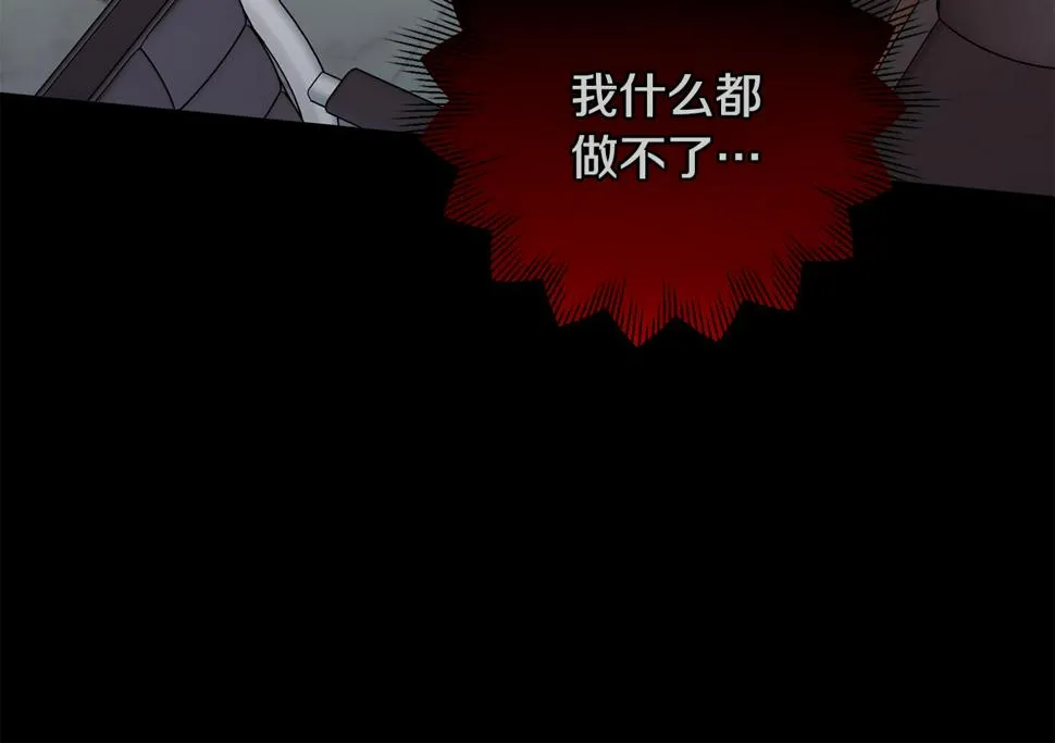 第30话 不再错过 第98页