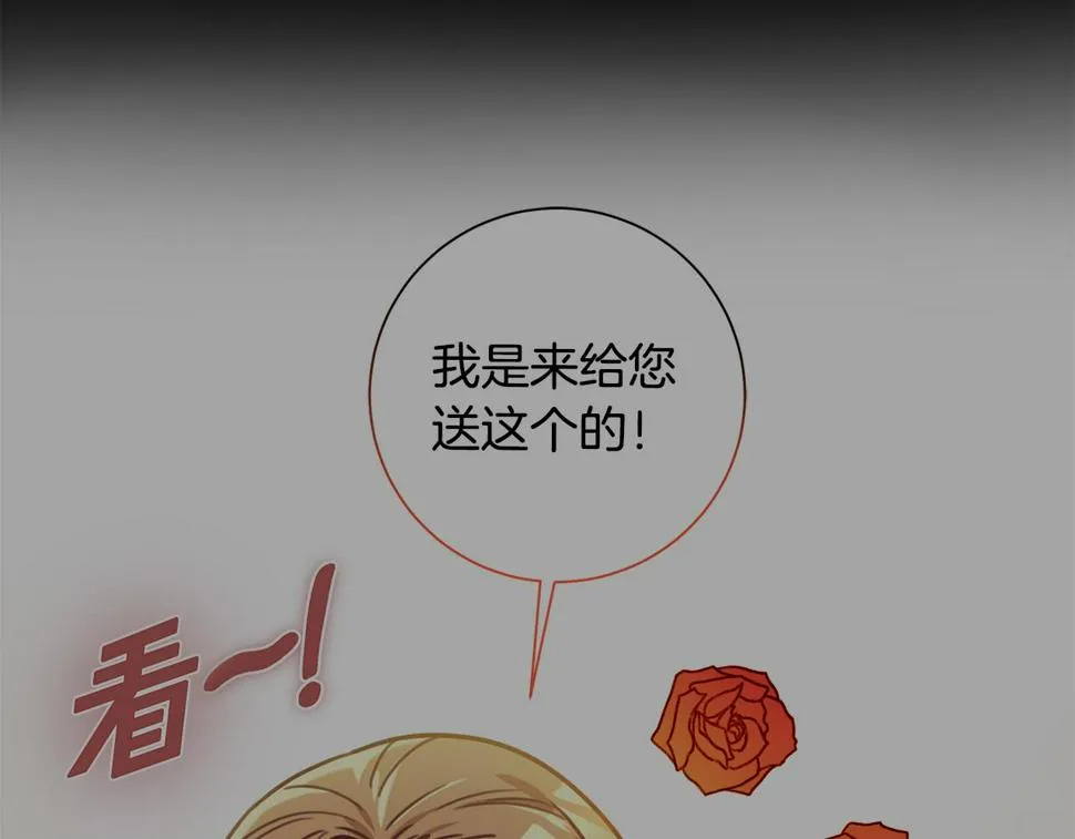 第30话 不再错过 第112页
