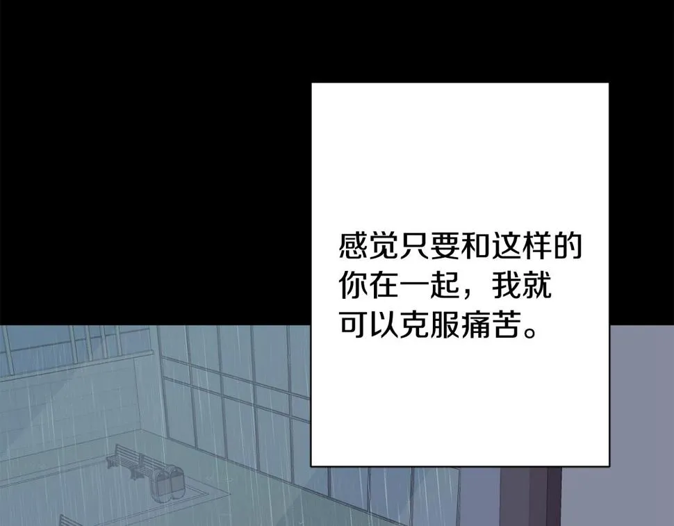 第30话 不再错过 第117页