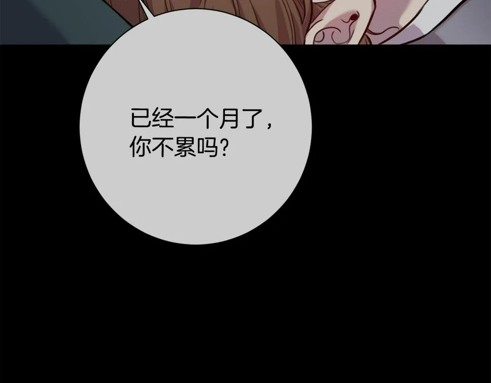 第30话 不再错过 第122页
