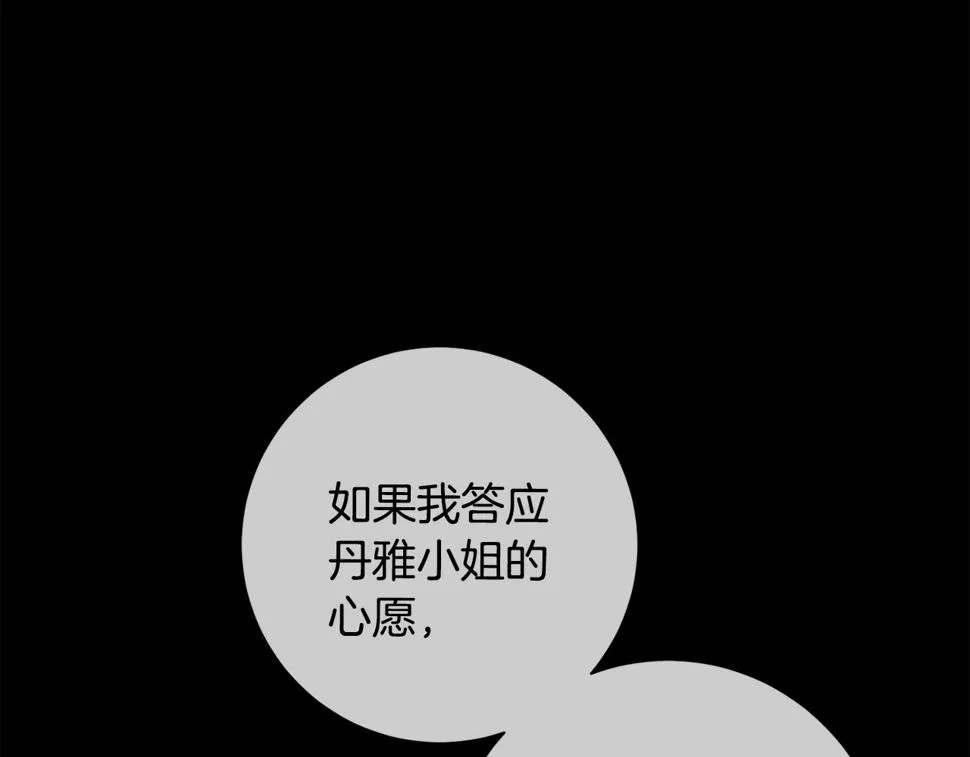 第30话 不再错过 第123页