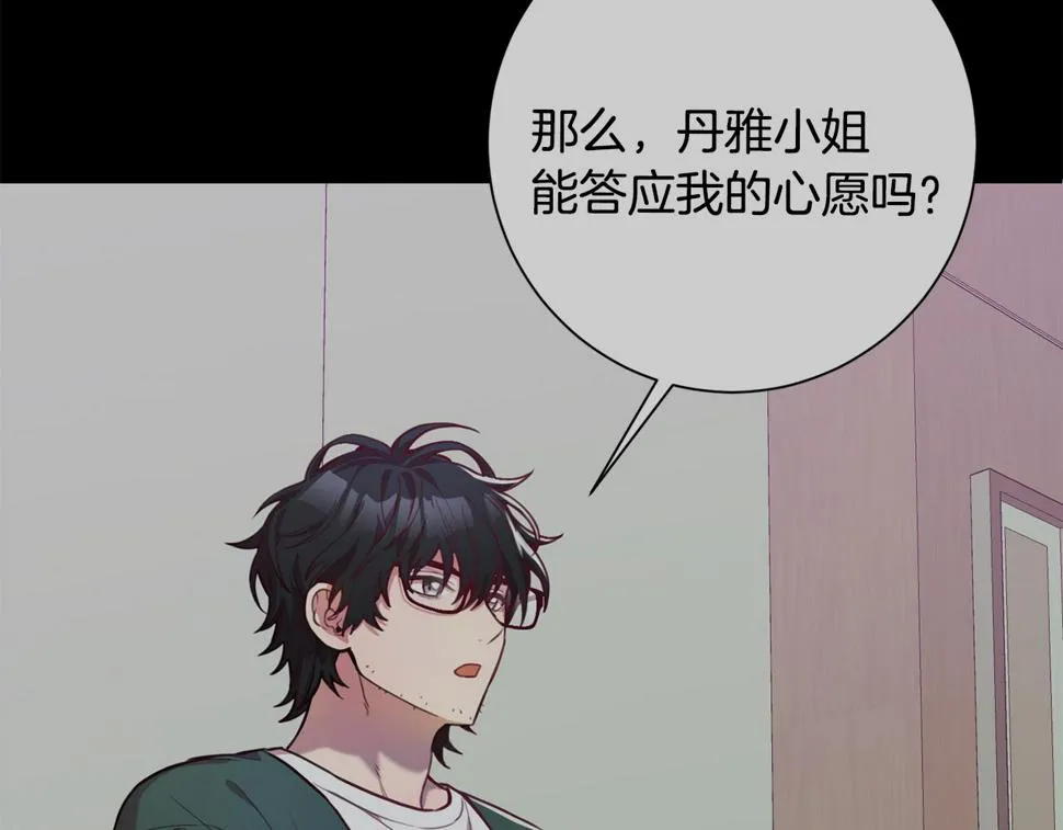第30话 不再错过 第124页