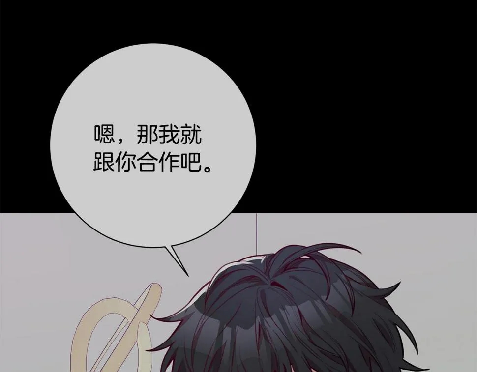 第30话 不再错过 第127页
