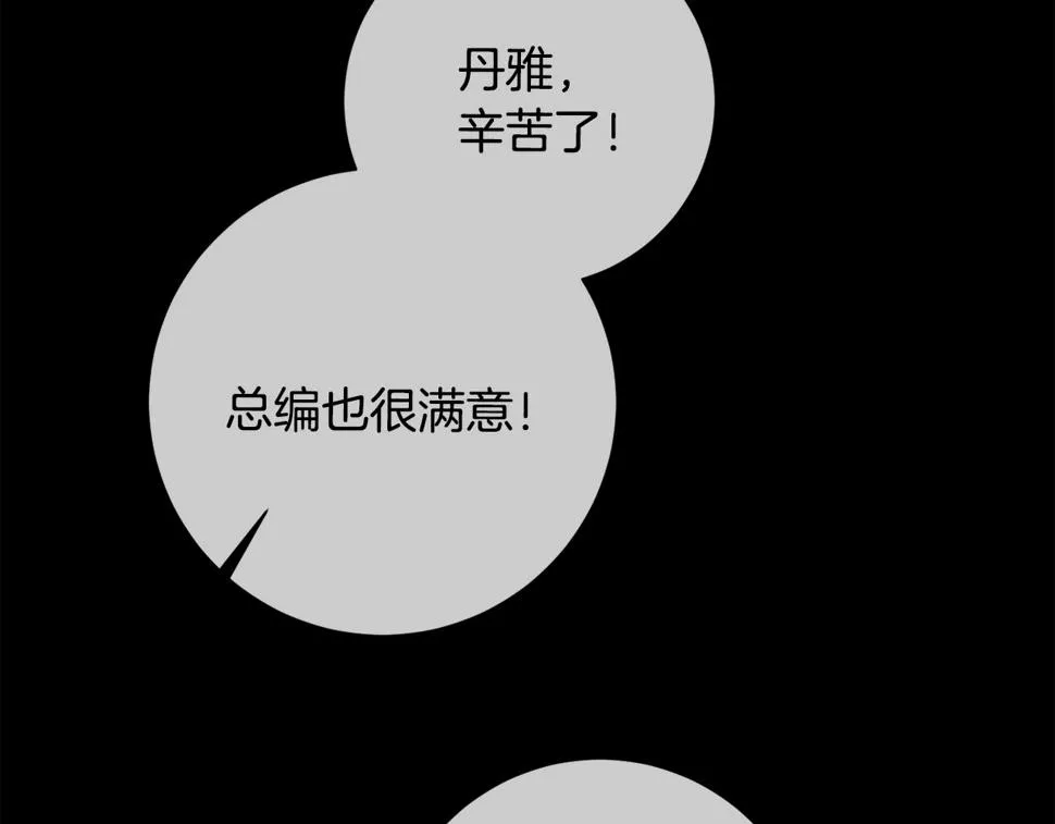 第30话 不再错过 第131页