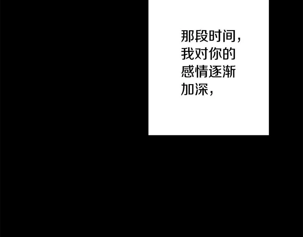 第30话 不再错过 第134页