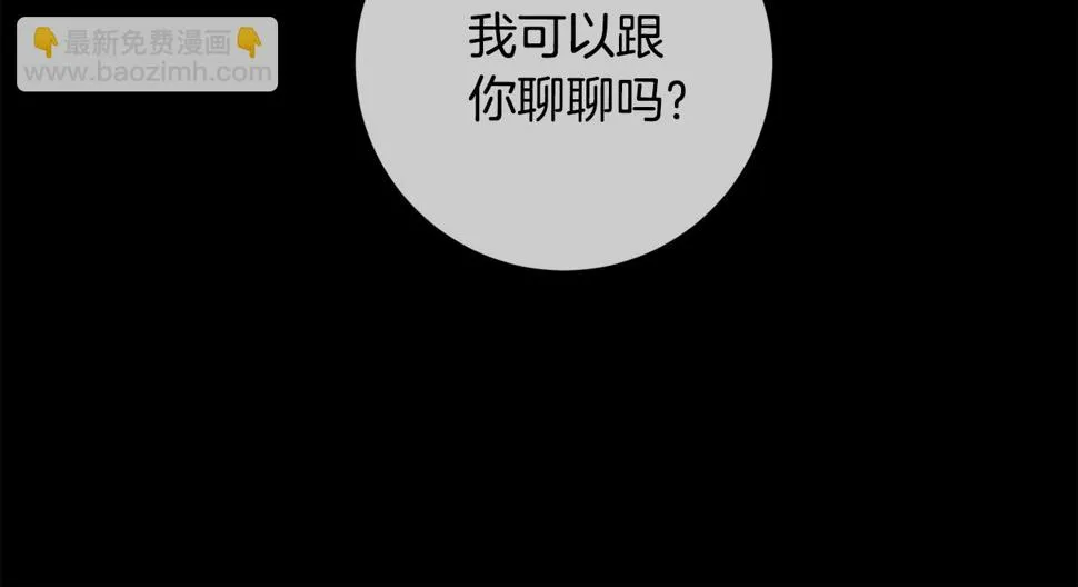第30话 不再错过 第140页