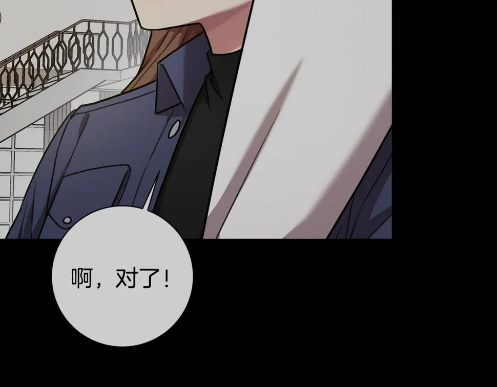 第30话 不再错过 第143页