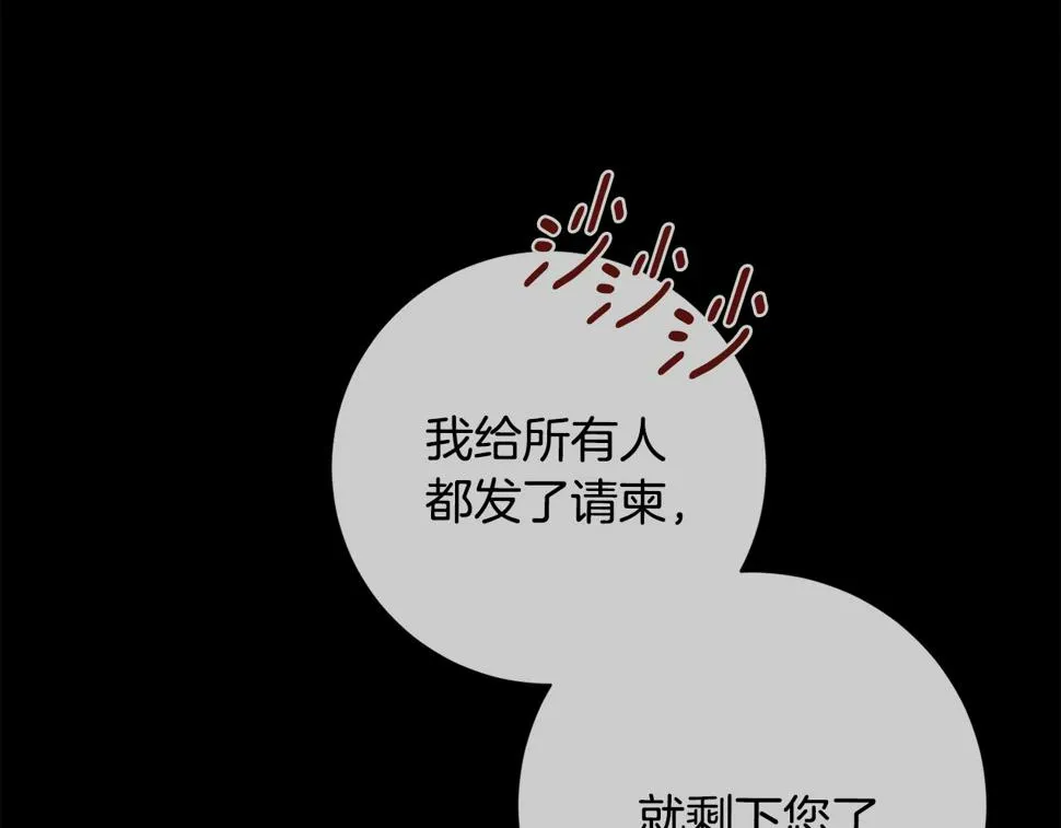 第30话 不再错过 第144页