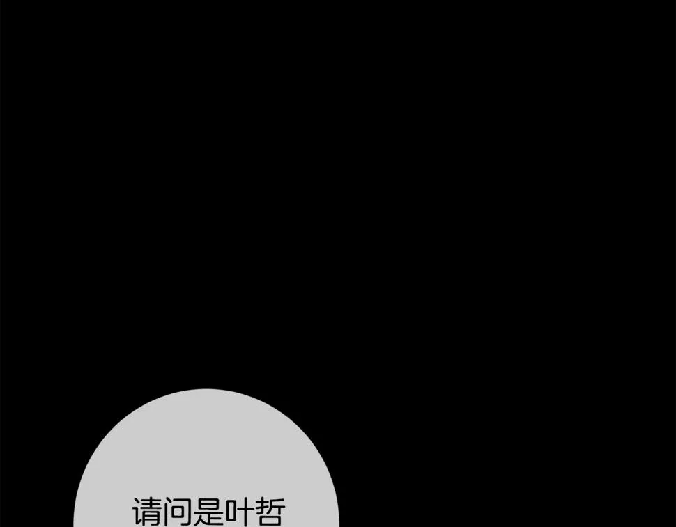第30话 不再错过 第166页
