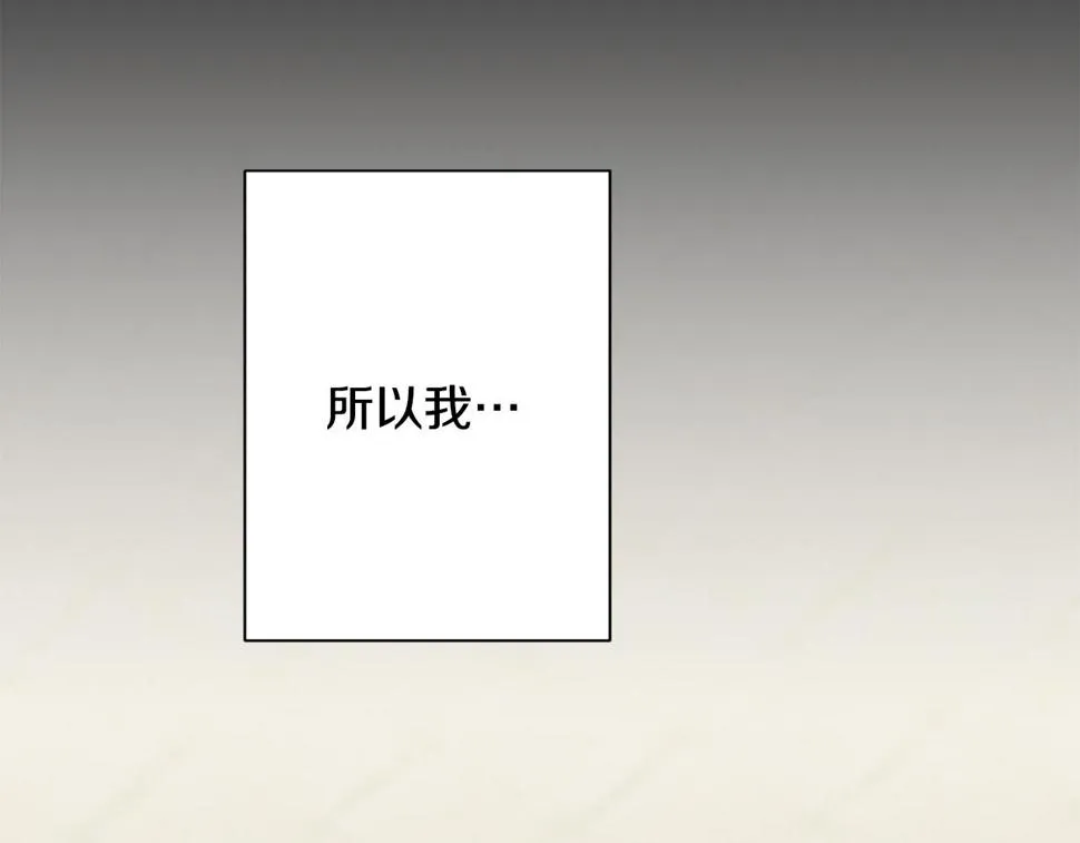第30话 不再错过 第174页