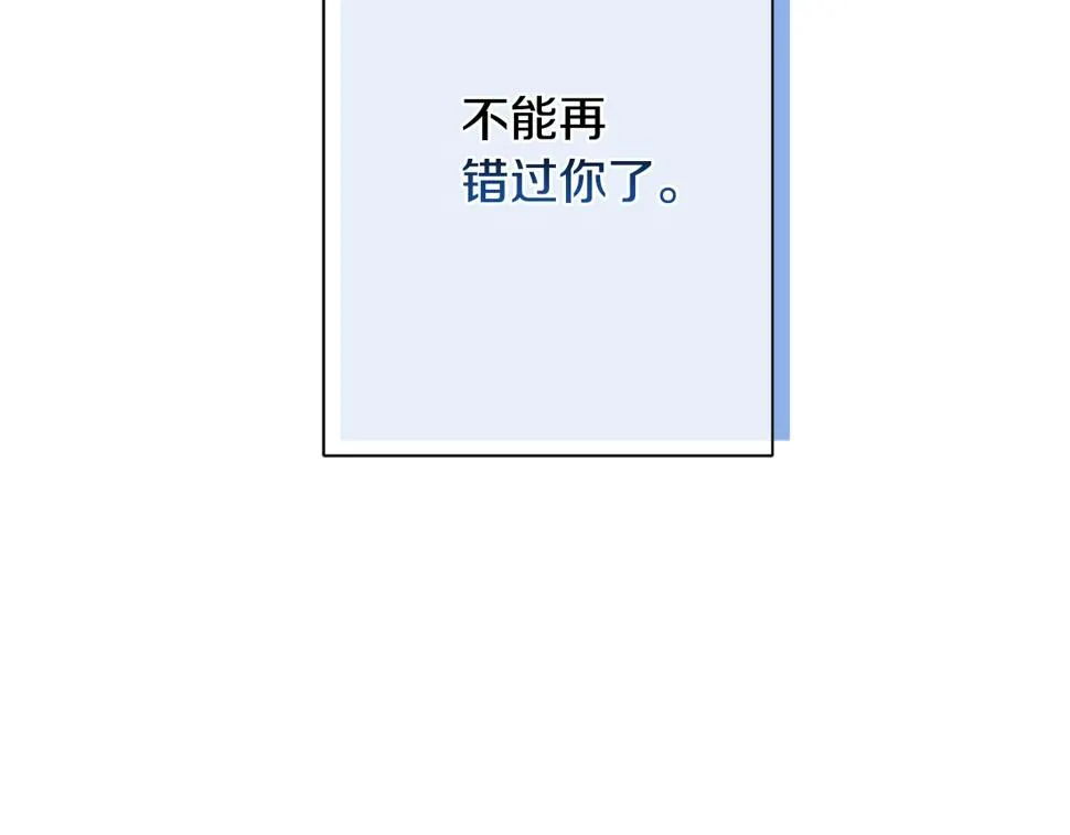 第30话 不再错过 第182页