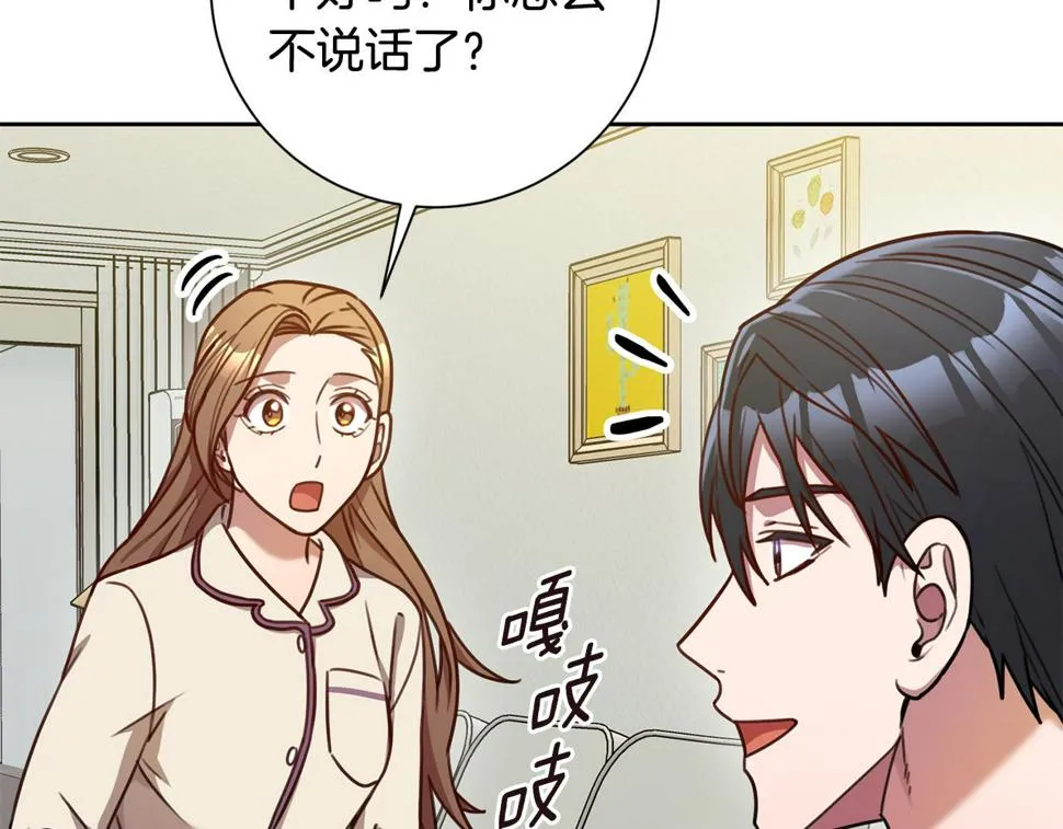 第31话 总编旷工了？！ 第4页
