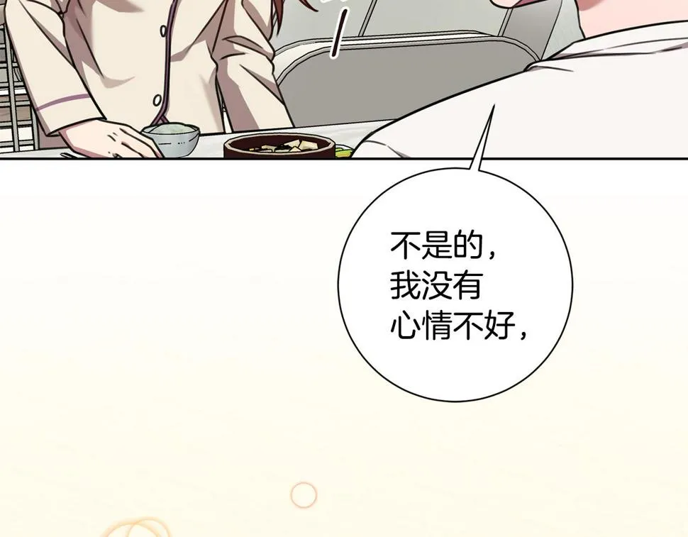 第31话 总编旷工了？！ 第5页
