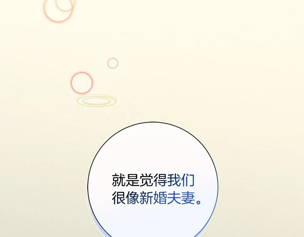 第31话 总编旷工了？！ 第6页