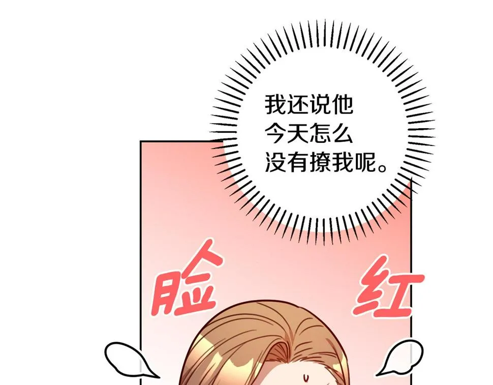 第31话 总编旷工了？！ 第9页