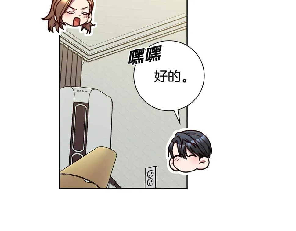 第31话 总编旷工了？！ 第12页