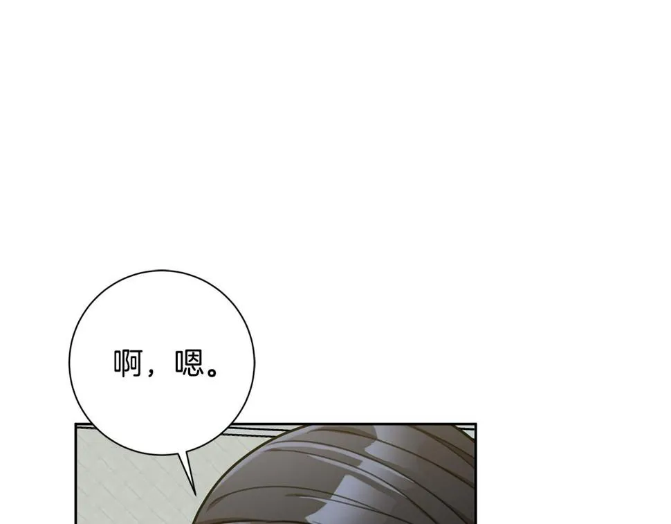 第31话 总编旷工了？！ 第16页