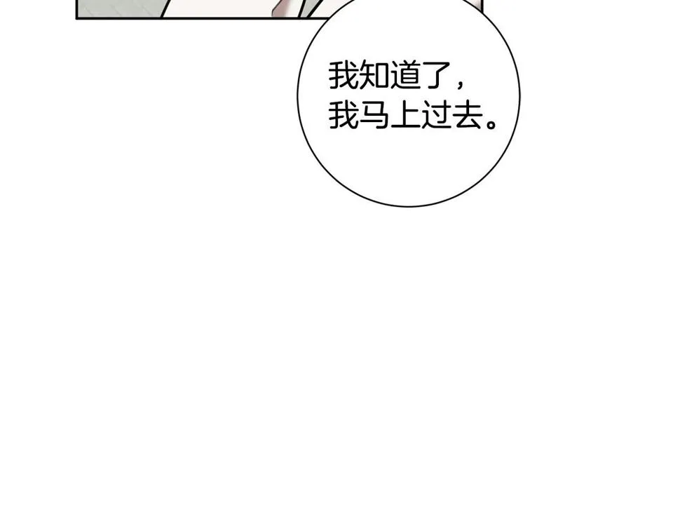 第31话 总编旷工了？！ 第18页