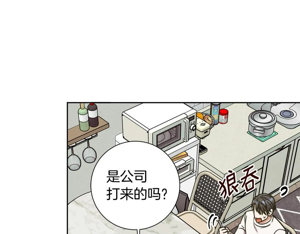 第31话 总编旷工了？！ 第19页