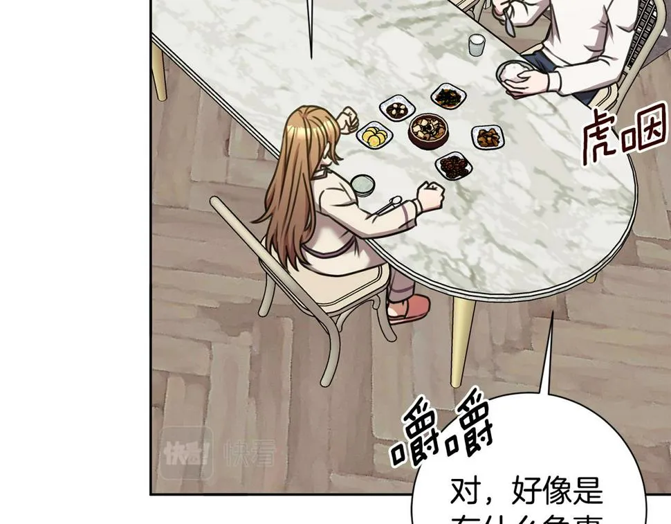 第31话 总编旷工了？！ 第20页
