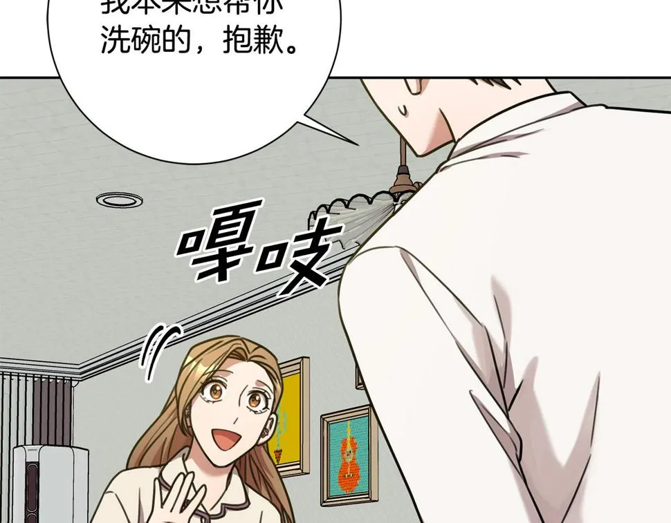 第31话 总编旷工了？！ 第22页
