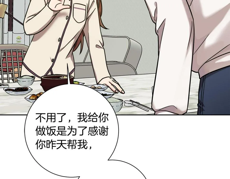 第31话 总编旷工了？！ 第23页