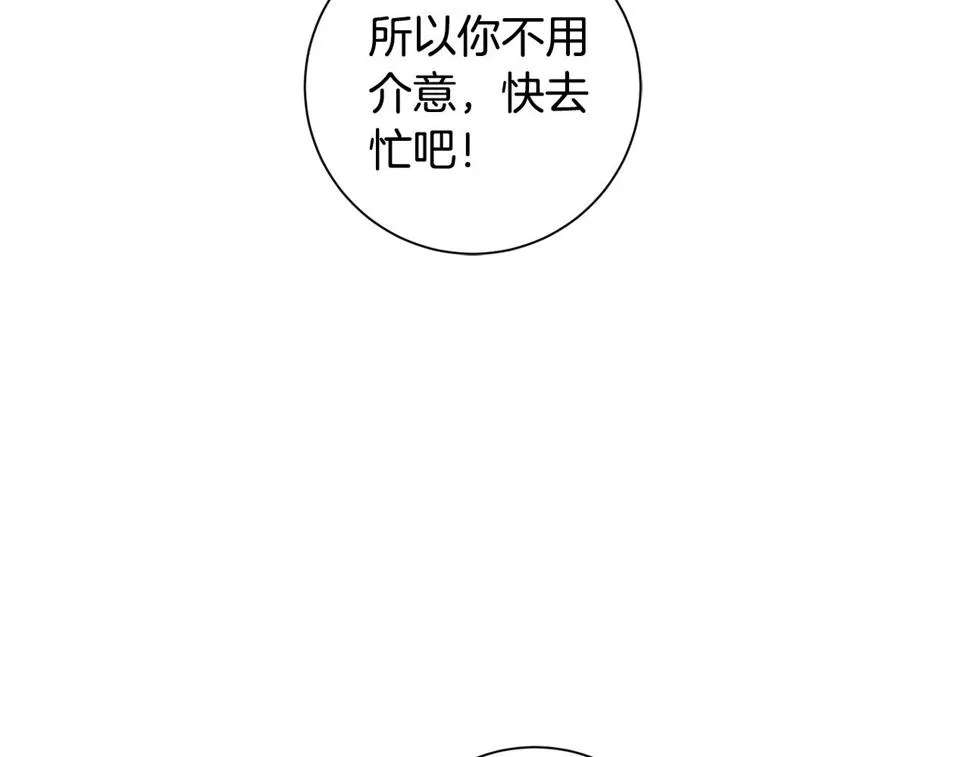 第31话 总编旷工了？！ 第24页