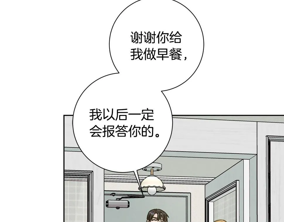 第31话 总编旷工了？！ 第25页